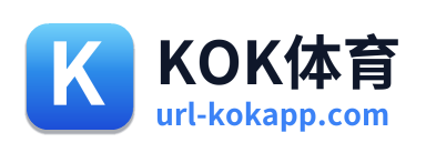 KOK体育